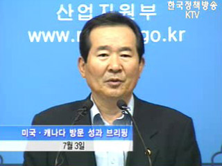 오늘의 브리핑 - 산업자원부