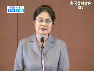 국가청소년위원회 발족 1주년기념 국제심포지엄 - 세계화 시대의 청소년 참여정책