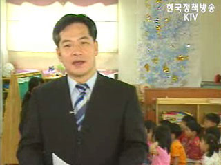 생활정책 Q&A - 기업들도 나서는 출산장려