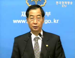 경제정책조정회의