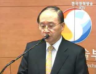 신임장관 취임사