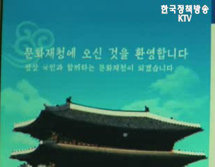 문화재청, ‘국민과 함께하는 문화유산 이야기’홈페이지 개편