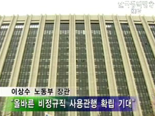 지난해 공공기관 6만7천여명 정규직 전환