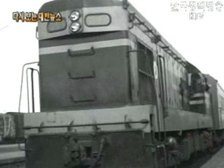 경부선에 초특급 열차(63')