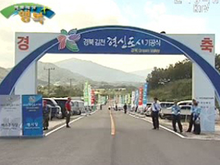 ‘혁신도시 건설’ 이상 無 