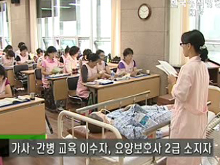 가사, 간병 방문서비스 업그레이드