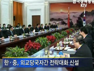 이명박 대통령, 4강외교 '새 틀' 마무리