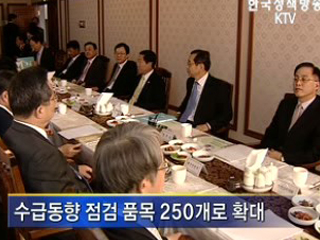 기획재정부 - 11차 물가 · 민생안정 차관회의