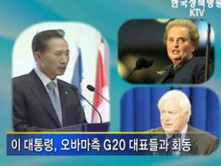 이 대통령, 오바마 당선인측과 현안 논의