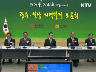 "경제위기 극복, 정치적 논리 일체 배제"