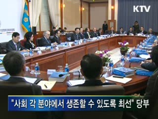 이 대통령 "위기극복 이후 발전에 도움돼야"