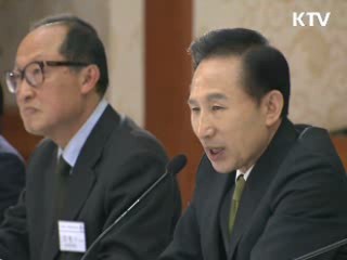 녹색성장위 출범 '녹색 선진국' 건설