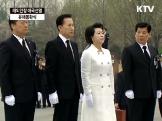 제90주년 대한민국 임시정부 수립 기념식