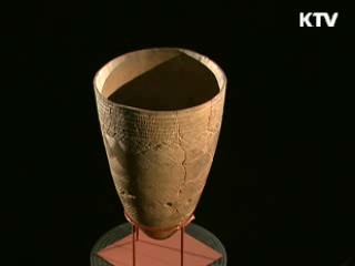 빗살무늬토기 [한국의 유물]