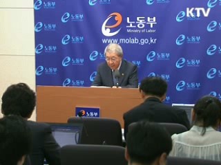 정부, 실업급여 확대 등 비정규직 대책 강화