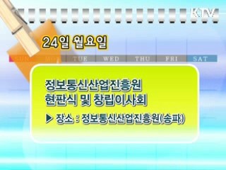 주간 정부 메모