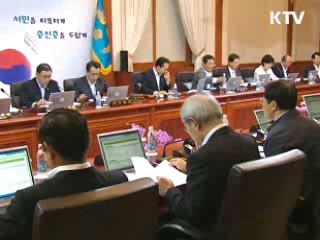 통합조정 역할 강화로 국정효율 높여