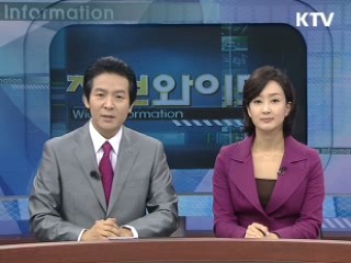 정보와이드 모닝 (285회)