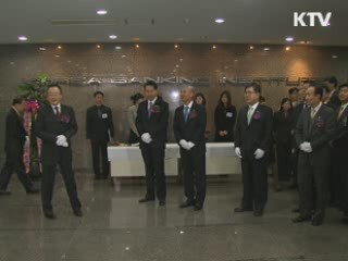 G20 정상회의 준비위 본격 가동