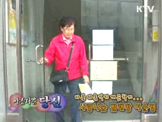 아픈 마음까지 깨끗하게... 사랑나눔 빨래방 이순영