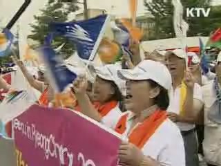 범정부 '평창동계올림픽'  지원체계 가동