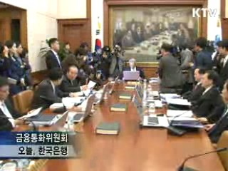 한은 "경기회복세 지속…금융완화 당분간 유지"
