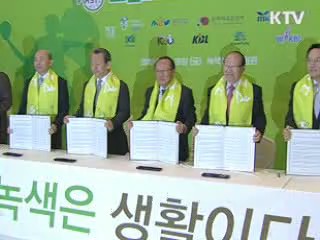 저탄소 경기·관람…'녹색 스포츠' 구현