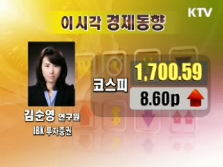 오늘의 경제동향