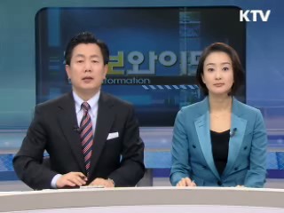 정보와이드 6 (237회)