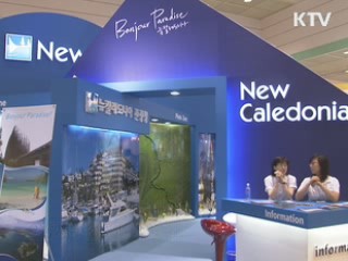 관광지의 화려한 유혹…한국국제관광전 개막