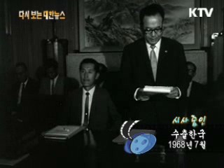 수출한국(68‘) 