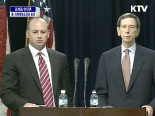 로버트 아인혼 美 대북제재조정관 회견