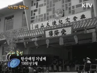 한산대첩 기념제(66')