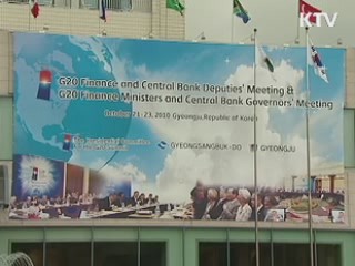 G20 장관회의 오늘 개막···환율갈등 중재
