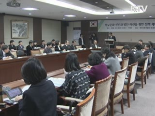 문제 학생 체벌 대신 '출석 정지' 도입