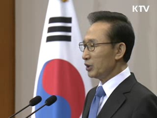 이 대통령 "국익 위한 선택"