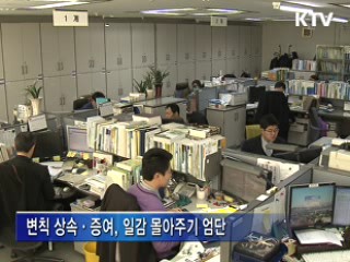 성실 납세자 지원 확대, 탈세자 엄단