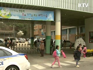 단축키만 눌러도 경찰 출동한다