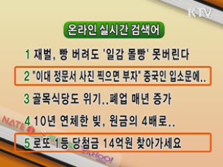 실시간 검색어