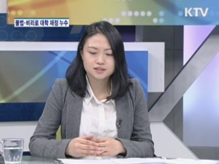 보험 가입금액 제한 [경제&이슈]