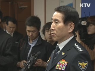 조현오 경찰청장, "수원 살인사건 책임지겠다"