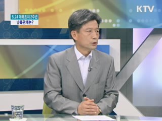 5.24 대북조치 2주년, 남북관계 방향은? [와이드 인터뷰]