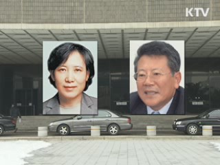 제일저축銀 금품수수 의혹 윤진식 의원 소환