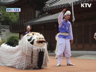 남산골 한옥마을 단오축제 [캠퍼스 리포트]