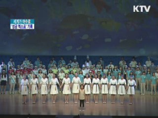 93일 대장정 완료···'성공 엑스포' 기록