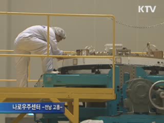3번째 도전 나로호 발사체 공개···다음달 조립