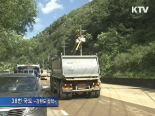 강원지역 산사태 피해…도로 '신속 복구'
