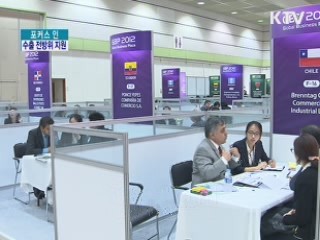 경제 전망 '빨간불'...전방위 수출 지원