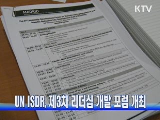 UN ISDR, 제3차 리더십 개발 포럼 개최