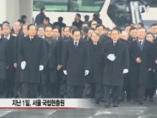 이명박 대통령 "더 큰 대한민국 기원"